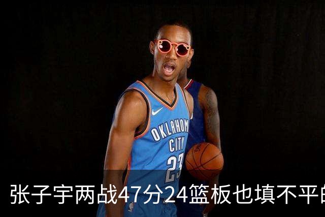 张子宇两战47分24篮板也填不平的坑！中国女篮后场只剩王思雨能组织，她自己却4中0，佛山第三战成最后救命稻草