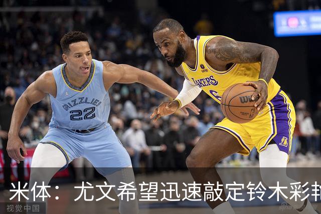 米体：尤文希望迅速敲定铃木彩艳，若有拖延可能立即转向其他目标